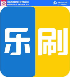 樂刷旗下樂閃唄 優質商家代理政策與代辦指南