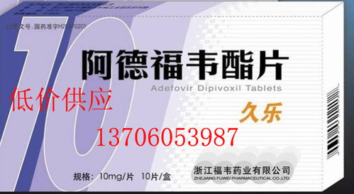 久樂阿德福韋酯片代理加盟 開啟醫(yī)藥健康事業(yè)新篇章